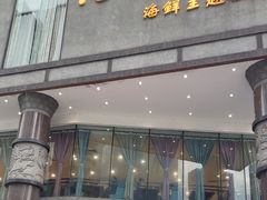 -79号渔船海鲜饭店(岗厦店)