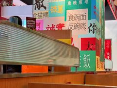 -明腾壹间茶餐厅(新都会花园广场店)
