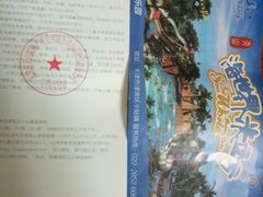-天山海世界·米立方