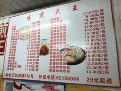 菜单-黄阿姨锅贴大王(万航渡路店)