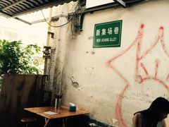 iphone_upload_pic-雨田饭店
