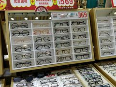 -美式眼镜·授权蔡司.依视路.尼康.豪雅.明月(人民广场店)
