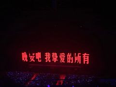 -成都金融城演艺中心