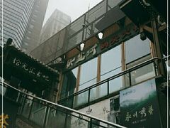 -纸盐河码头火锅(十八梯店)