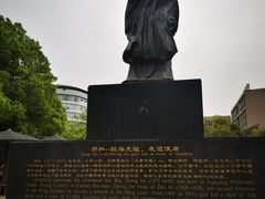 -郑和公园
