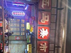 -五马集·海鲜·温州大牌档(黑金冠五马街十字路口店)