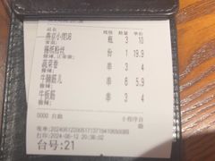 -管氏翅吧(台湾街店)