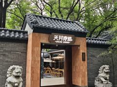 -玲珑塔公园