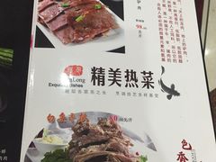 菜单-范记靖远羊羔肉(博物馆店)