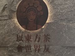 -霸王茶姬(正佳广场店)
