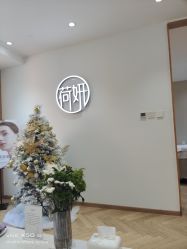 -HEYAN荷妍专业脱毛连锁机构