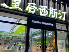 -皇后西斯汀饼店(文化路店)