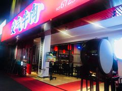 门面-受气牛肉·耙牛肉火锅(水晶郦城店)