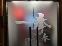-咏春拳学总会·一拳咏春(双井店)