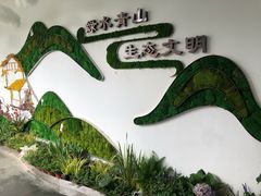 -杭州植物园