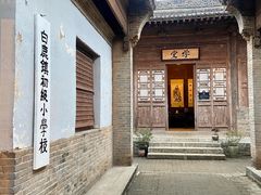 -白鹿原影视城