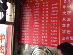 iphone_upload_pic-何二肠旺面店