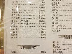 菜单-鱼真(うおまさ)