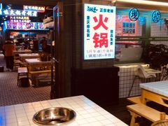 -卤校长老火锅(绿地468店)