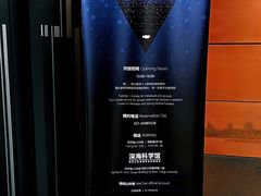 -同济大学四平路校区深海探索馆