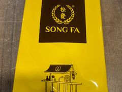 -松發肉骨茶(牛车水店)