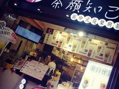 -歹街(金成店)