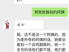 -天鹅到家·保姆月嫂育儿嫂(朝阳店)