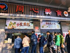 门面-同心楼(解放北路店)