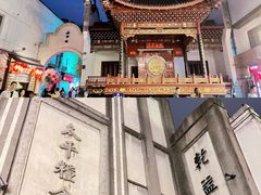 -太平老街