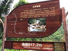 -海南热带雨林国家公园吊罗山景区
