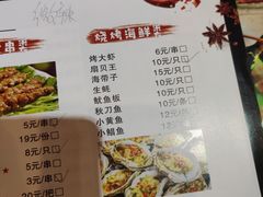 -眼镜哥浦江夜宵大本营