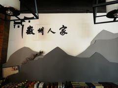 -老徽州(老街店)