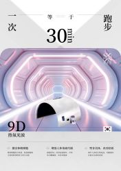 -Fundi张玉珊修身堂·indiba·BTL科技瘦身
