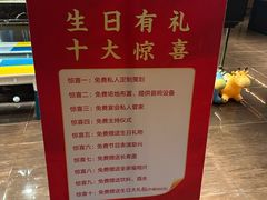 -好食上(喜盈门.范城店)