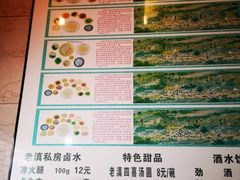 菜单-老滇过桥米线(永安路店)