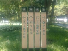 -玲珑塔公园