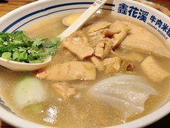 -鑫花溪牛肉米粉(文星广场店)