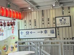 -鲜芋仙(中华广场店)