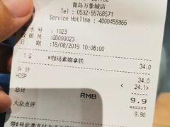 账单-太平洋咖啡(青岛万象城店)