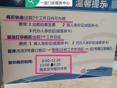 -首都医科大学附属北京天坛医院
