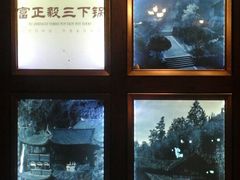 -富正毅三下锅(大庸府城店)