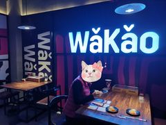 -Let’s WaKao瓦烤(贝森店)