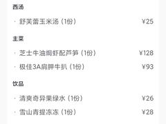 -西语·炭烧牛排(卓越中寰店)