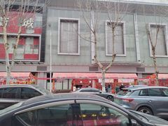 -矮子馅饼(大成路店)