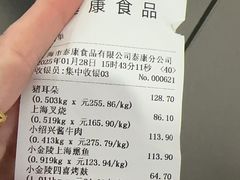 -泰康食品(南京东路店)