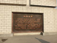 -西安汉城湖景区