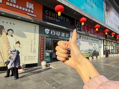 -百草滩羊清水涮羊肉·清真·宁夏盐池滩羊(莲花桥店)