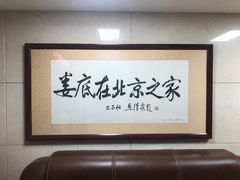 -湘中缘·湖南菜(娄底驻京办店)