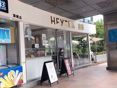 门面-喜茶(广州番禺奥园广场店)