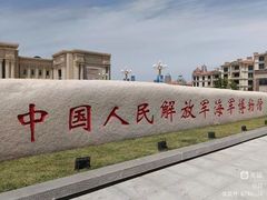 -中国人民解放军海军博物馆